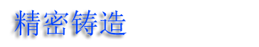吊具頭